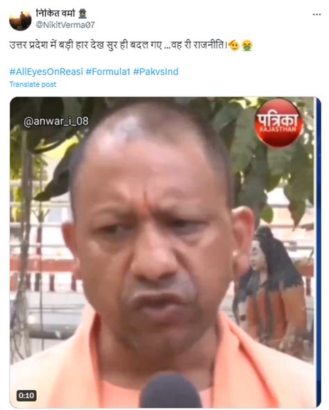 Fact Check: लोकसभा निवडणुकीच्या निकालानंतर योगी आदित्यनाथ म्हणाले की ...