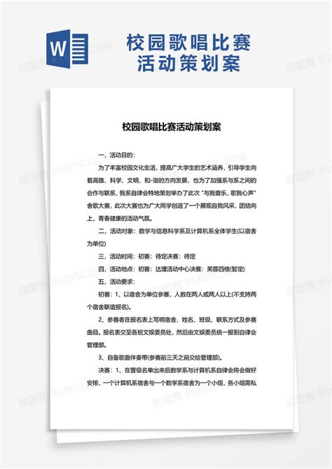 活动策划商业计划书公关活动方案PPT模板图片_PPT_编号6618045_红动中国