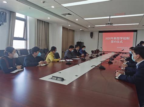 我院与徐州地铁运营有限公司举行2020年新型学徒制签约仪式-轨道交通学院