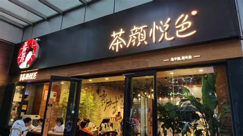 关闭近百家长沙门店？茶颜悦色回应：去其他区域开新店 | CBNData