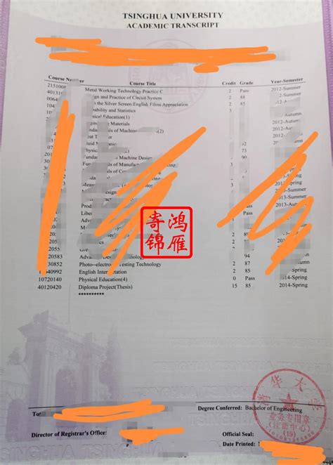 上海师范大学中英文成绩单打印案例_服务案例_鸿雁寄锦