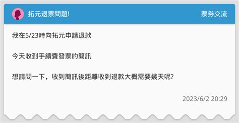 去哪儿网价值38元一份的免改期费和退票无忧值得买吗？ - 知乎