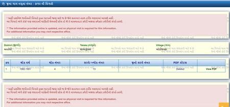AnyROR Guajrat 7/12 Utara Online - Check Gujarat Land Records