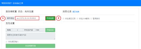 JSON-RPC Tutorial 的图像结果