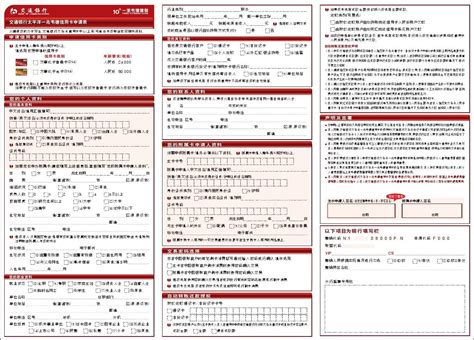 中国银行信用卡申请进度查询方法