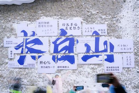 9-Day Luxury Train Tour of Harbin Mohe Arctic Village Jilin Rime Island ...