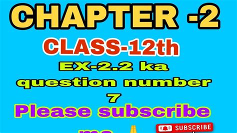 Class 12th Math Exercise 1.3 KA7 Number Question 的图像结果