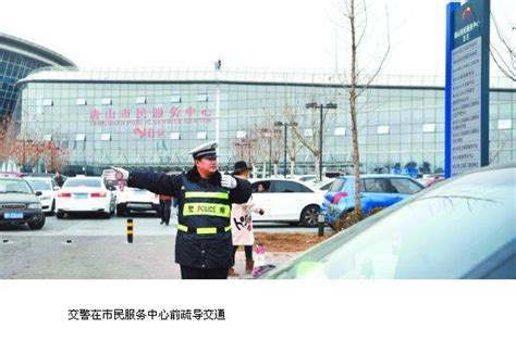 去唐山市民服务中心如何乘车、停车_综合资讯_职教网