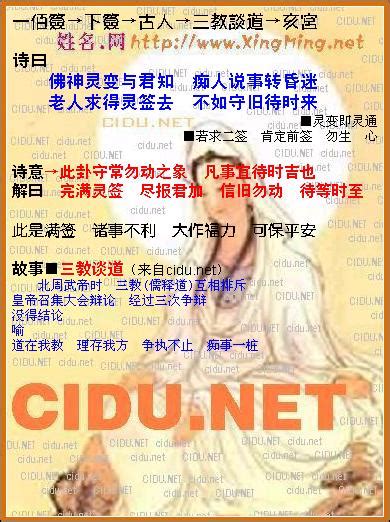 观音灵签_在线算命--- 在线取名 免费算命 (瓷都热线 http://www.xingming.net cm.cidu.net)