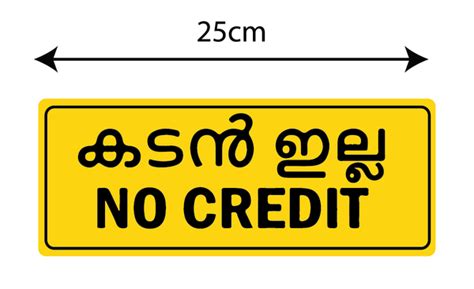 No Credit I Malayalam I Shop I Wall Sticker – Peacockride