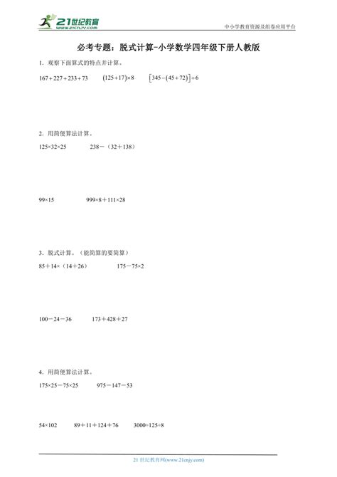 二年级数学上册：100以内加减、加减混合500道（纯进、退位）_练习