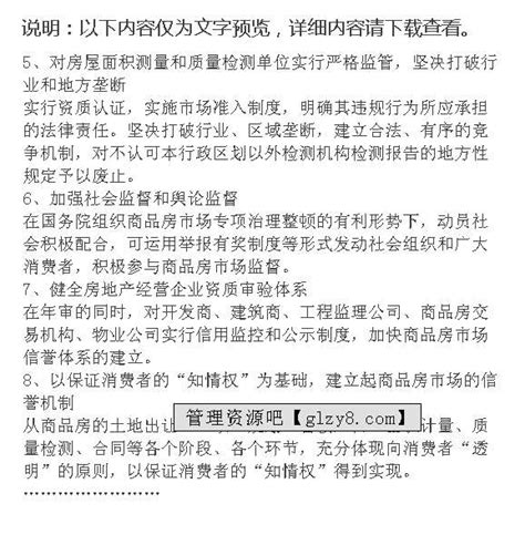 成都新规：商品房销售现场7月30日前公示投诉电话栏 易拉宝或展板皆可