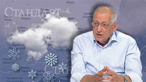 Топ синоптик с прогноза за февруари. Снегът се завръща на тази дата ...
