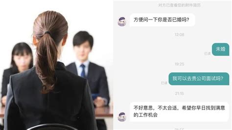 武汉一女子只因“未婚”应聘被拒，相关部门：已要求违规单位整改-千里眼视频-搜狐视频