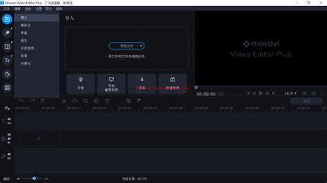 Movavi Video Editor Plus（视频编辑软件）v21.0.0 破解版_麦克软件园