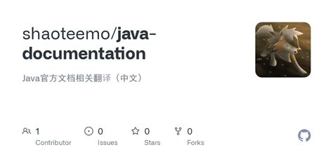 Java Documentation 的图像结果