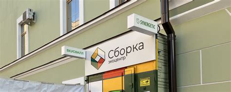 Экоцентр Сборка | Уверены, вы согласитесь, что на карте Москвы не ...