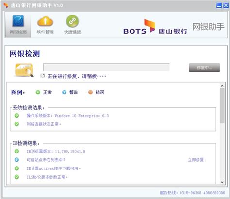 唐山银行网银助手下载-唐山银行网上银行网银助手电脑版下载 v1.0官方版 - 多多软件站