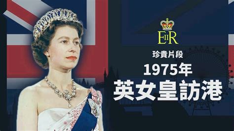 英国女王伊丽莎白二世庆87岁生日_ 视频中国