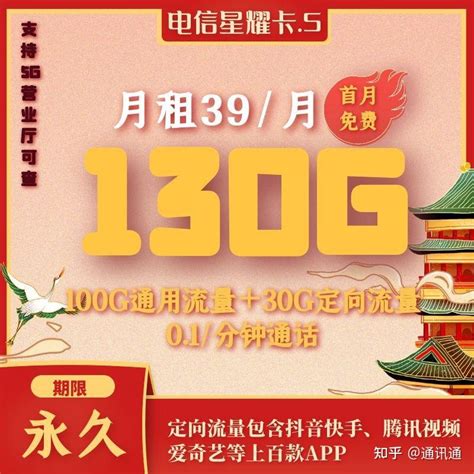 【2023年】中国移动19元套餐有哪些？ - 好卡网