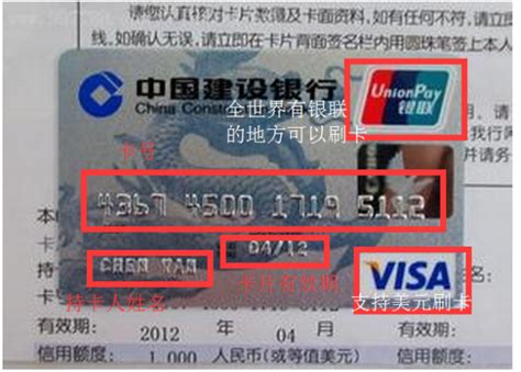中国建设银行龙卡信用卡的正面有效期怎么看_百度知道