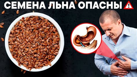 Семя льна: польза и вред для женщин, как принимать и рецепты использования