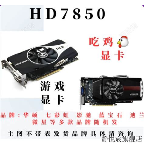 hd7770显卡怎么样