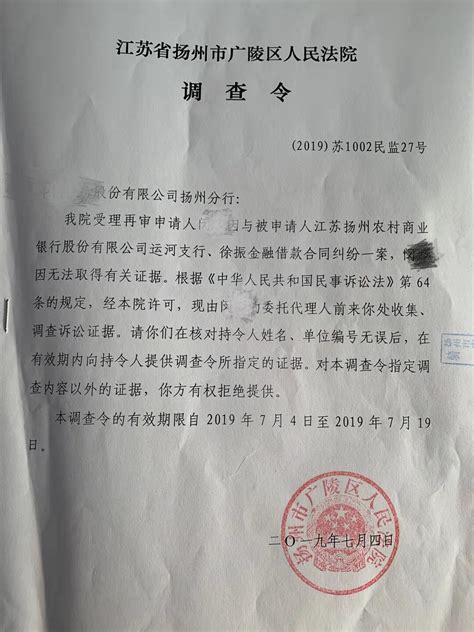 律师持法院调查令调流水被拒 银行：法院文件不行|商业银行法_新浪新闻