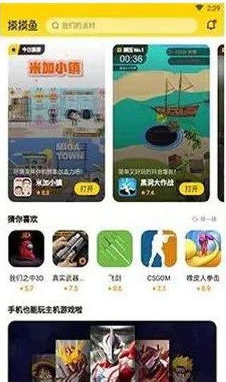 摸摸鱼游戏app下载-摸摸鱼游戏安装下载 v1.4.1安卓版-当快软件园
