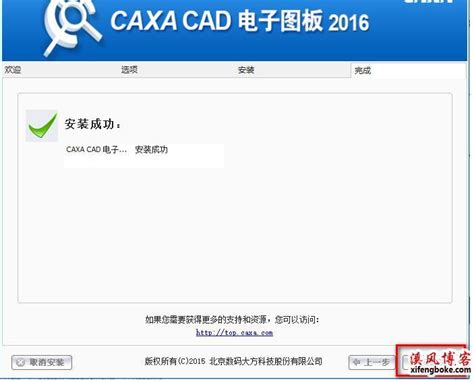 CAXA电子图板2015注册机|CAXA2015破解补丁 64位 绿色免费版下载_当下软件园