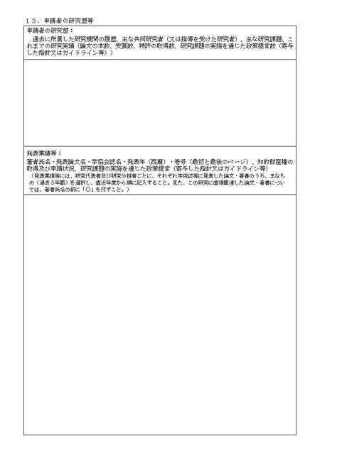 Image result for Classification Poster Project