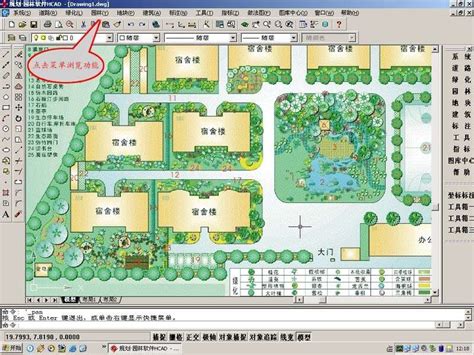 园林景观设计软件：Garden Planner Mac-教育视频-搜狐视频