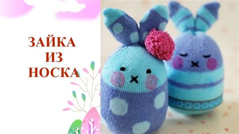 Игрушка из носка своими руками пошагово: мастер-класс для начинающих с ...