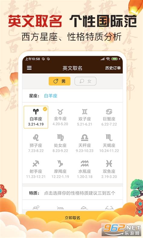 宝宝取名起名大师免费取名-宝宝起名取名大师app下载v5.2-乐游网安卓下载