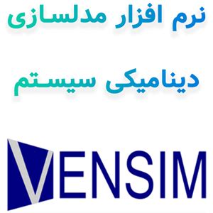 Image result for Vensim PLE Tutorial