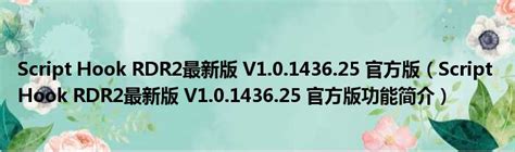 Script Hook and Mod Menu for RDR2 Online 的图像结果