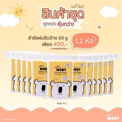 | Moby | LINE SHOPPING