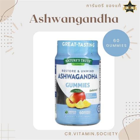 [พร้อมส่ง!] Nature’s Truth Ashwagandha โสมอินเดีย 60 Vegan Gummies ...