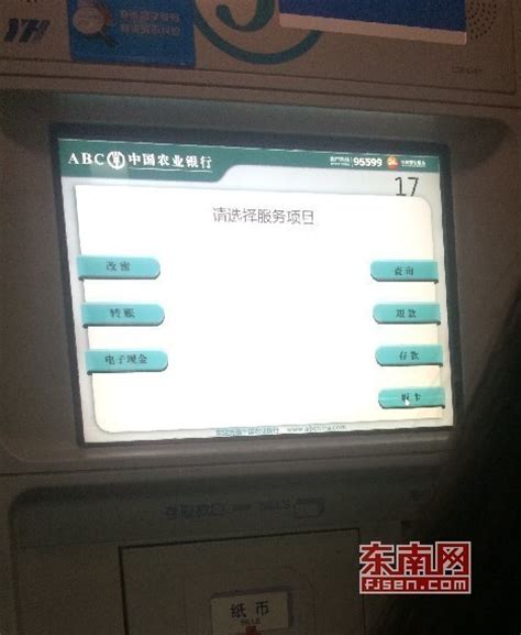 中国建设银行 ATM机 自动取款机-罐头图库