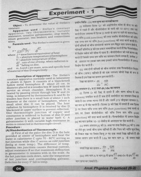 II Sem Physics Practicals - Mathematics - Studocu