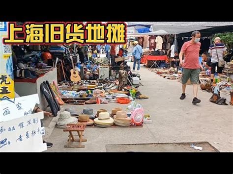 重庆最大旧货市场，董家溪跳蚤市场有什么宝贝？ - 知乎