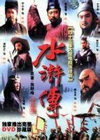 YESASIA : 水浒传 (43集) (完) (台湾版) VCD - 丁海峰, 何 晴 - 台湾电视剧 - 邮费全免