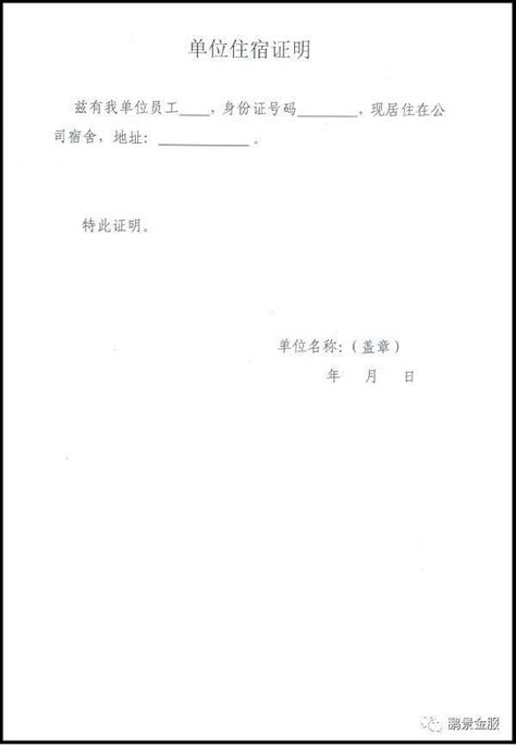 2020天津居委会和村委会不再出具的31项证明- 天津本地宝