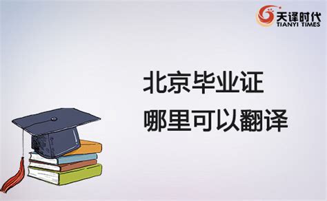 北京林业大学-毕业证样本网
