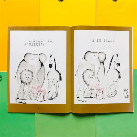 可爱的鼠小弟绘本全套22册注音版 +时间筛选出来的阅读启蒙经典阅-阿里巴巴