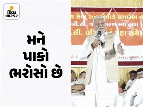 Rupala said - OBC able to win election battle with the help of army ...