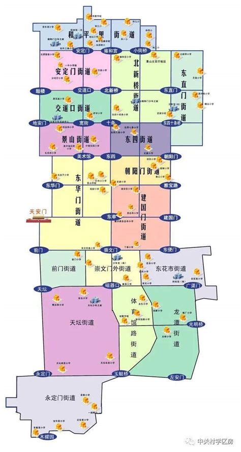 北京东城西城学区地图2020 - 知乎
