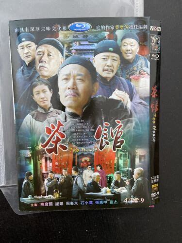 Chinese TV Drama ： Tea House 39集电视连续剧《茶馆》陈宝国，谢钢主演------- Blu-ray 4 DVD ...