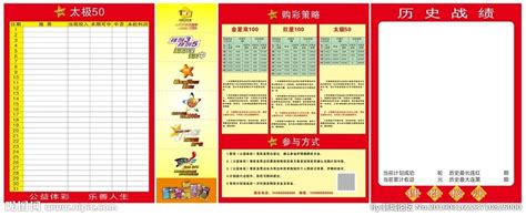 中国体育彩票 设计图__广告设计_广告设计_设计图库_昵图网nipic.com