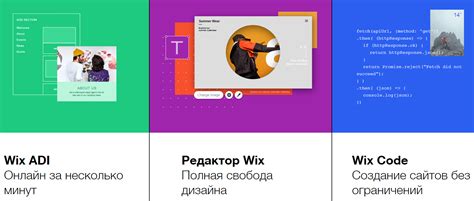 Продвижение WIX сайтов - SEO раскрутка и реклама сайта на ВИКСе